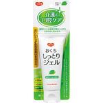 ハビナース 口腔ケア おくちしっとりジェル ピジョン タヒラ