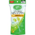 ハビナース 口腔ケア ケアしてあげる スポンジブラシ ピジョン タヒラ