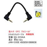 オーディオケーブル 両端3.5Φステレオプラグ OFC金メッキ カモン