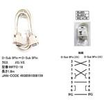 RS232Cクロスケーブル 1.8m カモン