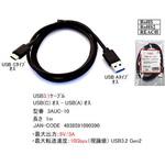 3AUC-10 USB(3.1) TypeC - Aケーブル 1m カモン