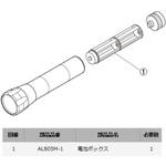 AL805M-1 デンチボックス KTC