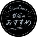 アピールカード ブラック丸型 ササガワ