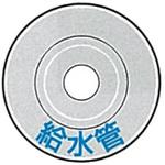 埋設管標示ピンステンミニ 標示盤 ケーエム工業