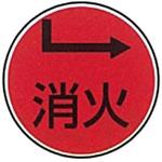 埋設管標示ピンステンアイ 消火栓標示マーク ケーエム工業