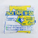 W-505 両面テープ(強弱両面) 古藤工業(Monf) 布基材 白/黄土色 テープ