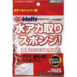やわらか水アカ取りスポンジ 武蔵ホルト