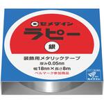 キラキラ装飾テープ ラピー セメダイン