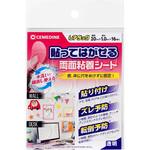 貼ってはがせる粘着シート レアタック セメダイン