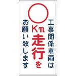 構内交通標識(壁面用) つくし工房