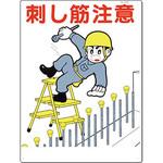 安全標識(脚立・ローリングタワー) つくし工房