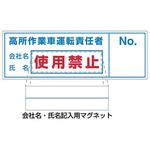 高所作業者運転責任者ステッカー つくし工房