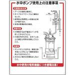 安全標識(電気関係) つくし工房