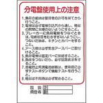 電気関係ステッカー つくし工房
