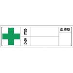 ヘルメット用ステッカー(新規入場者) つくし工房