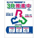 廃棄標識 つくし工房