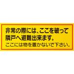 パーテーション用ステッカー つくし工房
