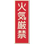 短冊形ステッカー(蓄光プレート) つくし工房