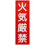 短冊形ゴムマグネット つくし工房