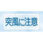 スカイメッシュ つくし工房