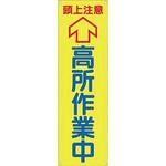 横幕 つくし工房