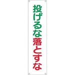 たれ幕 つくし工房