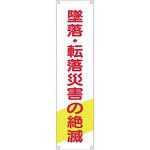 たれ幕 つくし工房