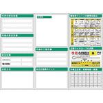 スチール製フラット掲示板3点タイプ つくし工房