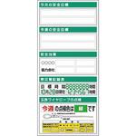 スチール製フラット掲示板(大タイトル無しタイプ)追加ボード つくし工房