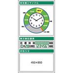 スチール掲示板ユニット追加ボード つくし工房