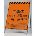 蛍光高輝度反射立看板(自立型) つくし工房