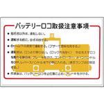 ずい道表示 【通販モノタロウ】 作業現場標識