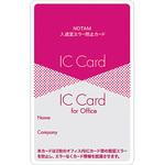 ノータム・入退室エラー防止カード サクラクレパス
