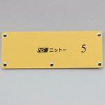 121005 ブレードケース  No.5 ニットー