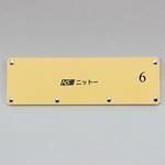 121006 ブレードケース  No.6 ニットー