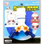 SGP-19D コック付ワンタッチコネクター3方向Φ12-15 台紙 アイリスオーヤマ