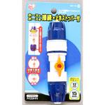 SGP-17D コック付回転ホースジョイントΦ12-15 台紙 アイリスオーヤマ