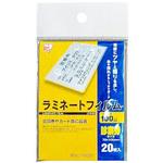 ラミネーターフィルム 診察券  20 アイリスオーヤマ