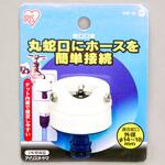 SGP-1D 蛇口口金 台紙 アイリスオーヤマ