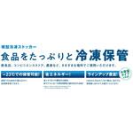 横型冷凍ストッカー ダイキン工業