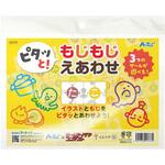 ピタっと!もじもじえあわせ アーテック[学校教材・教育玩具]