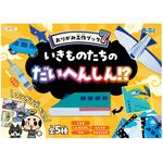 おりがみ工作ブック7 (いきものたちのだいへんしん!?) アーテック