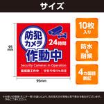 防犯カメラ作動中ステッカー95×95mm 10枚セット アーテック