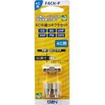 F4CN-P F形コネクタ サン電子