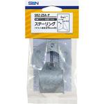 溶融亜鉛メッキステーリング サン電子