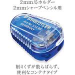 ステッドラー卵形芯研器 ステッドラー