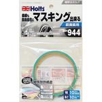 MH944 耐熱マスキングテープ(超曲面用) 武蔵ホルト