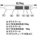 080150-73 スチレン用チューブ SIBATA(柴田科学)