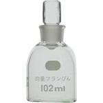 均量フランびん SIBATA(柴田科学)
