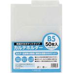 カルテホルダーB5 ダブル ハピラ